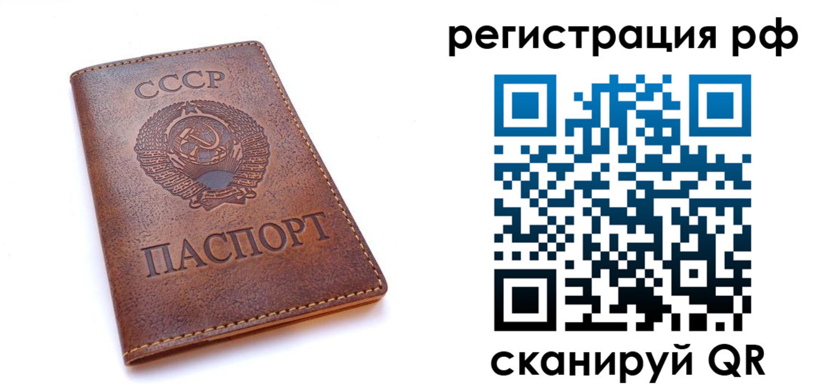 временная регистрация в квартире в Сосногорске