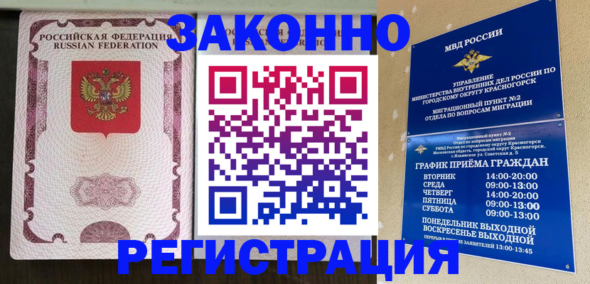 прописка для кредита в Сосногорске