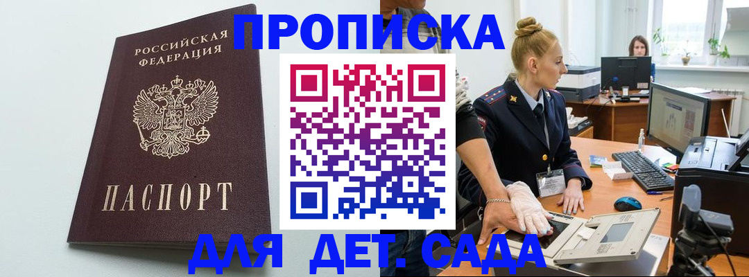 временная прописка в Сосногорске