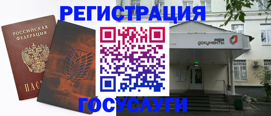 временная регистрация госуслуги в Сосногорске