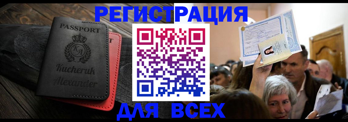 прописка для школы в Сосногорске