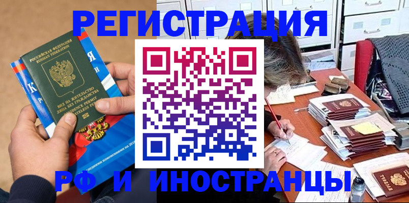 прописка в Сосногорске