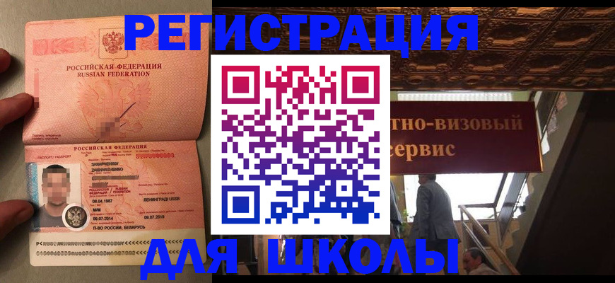 прописка законно в Сосногорске