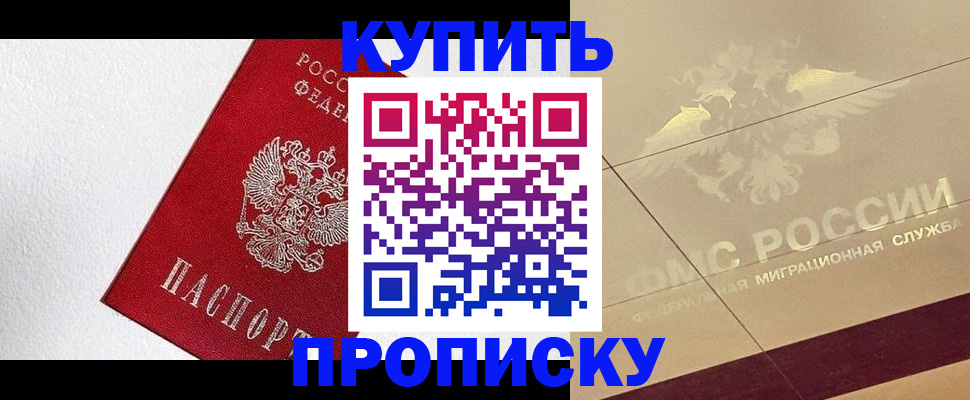 временная регистрация гарантия в Сосногорске