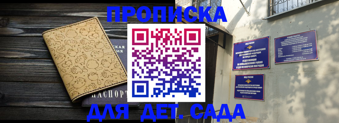 временная регистрация для школы в Сосногорске