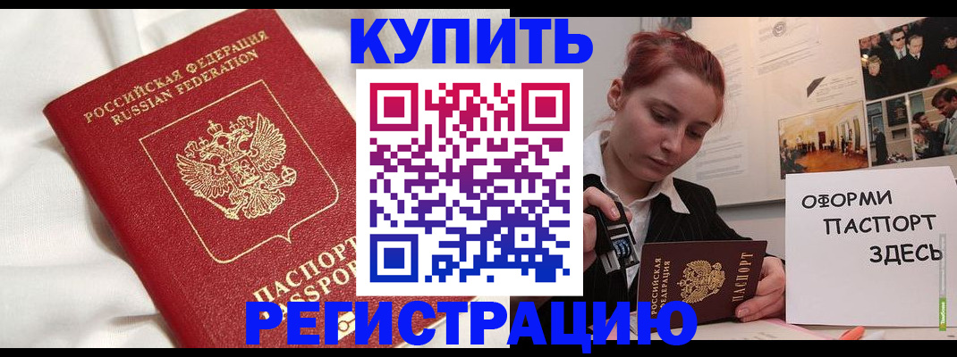 прописка паспорт в Сосногорске